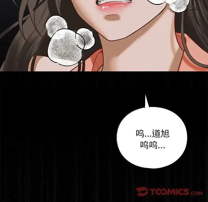 漫画《我的继姐》第28话第129张图