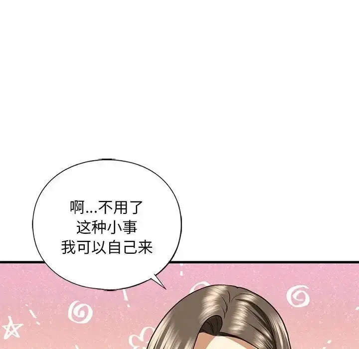 漫画《我的继姐》第28话第13张图