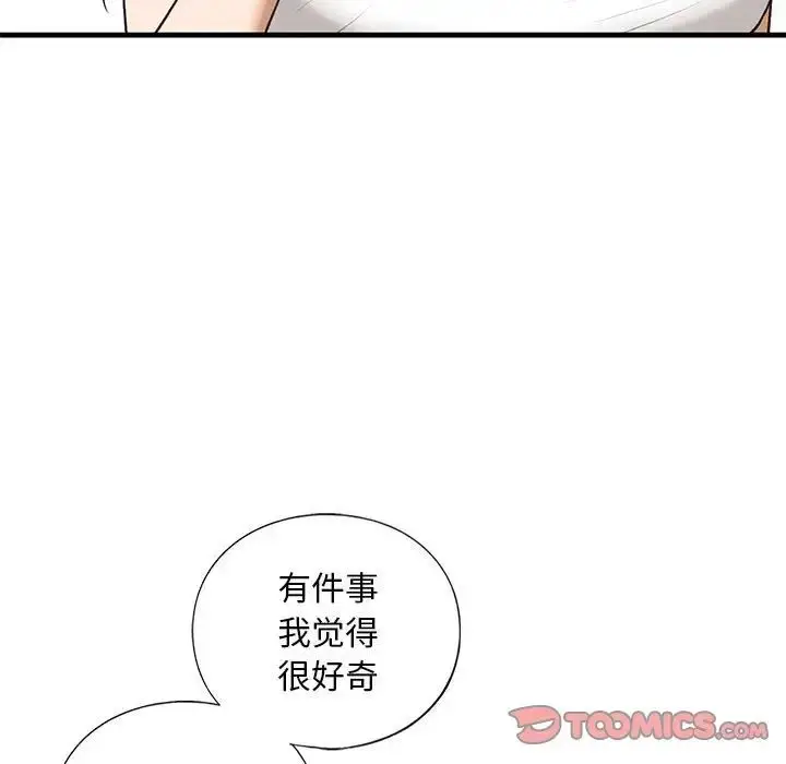 漫画《我的继姐》第28话第15张图