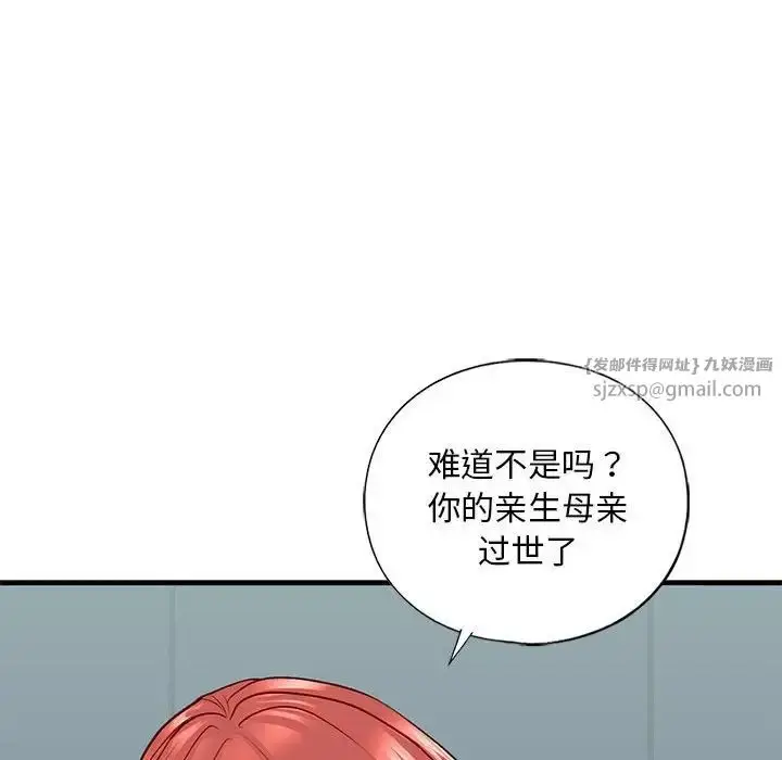 漫画《我的继姐》第28话第20张图