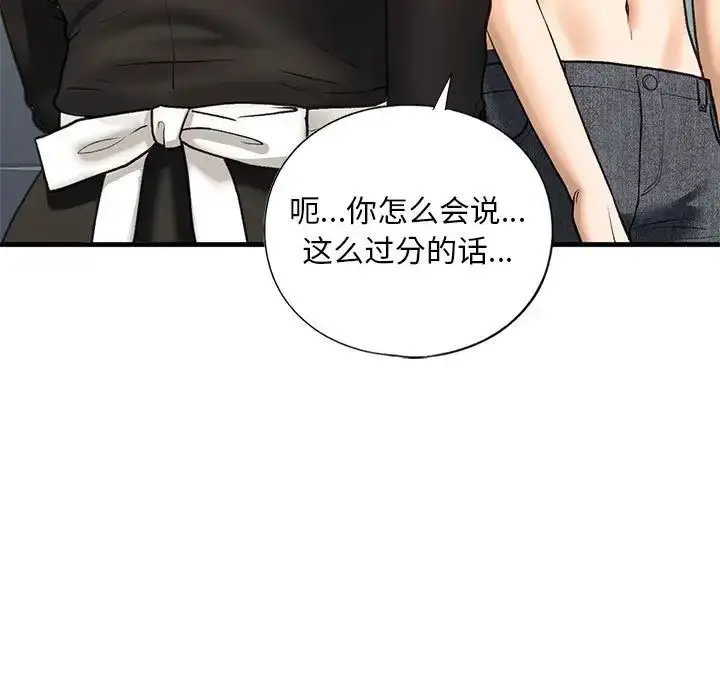 漫画《我的继姐》第28话第25张图