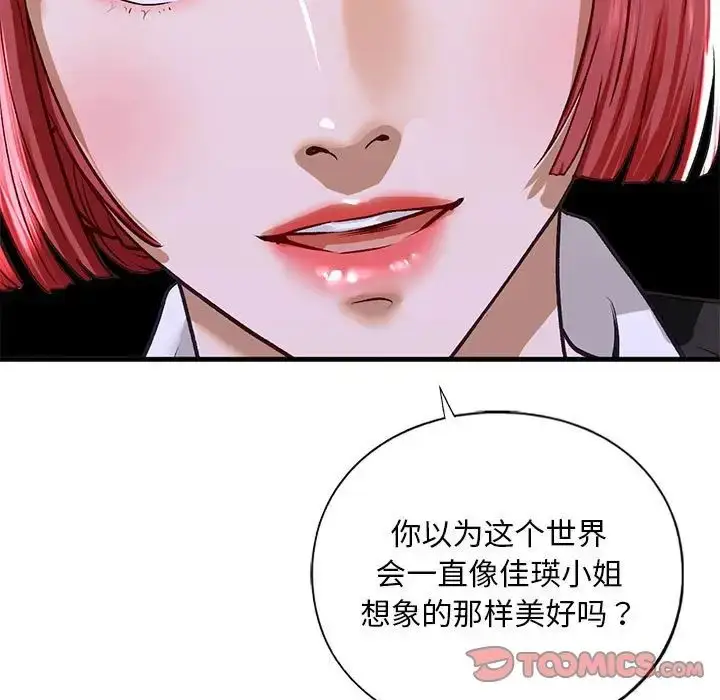 漫画《我的继姐》第28话第27张图