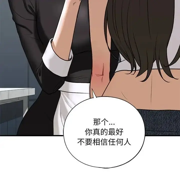 漫画《我的继姐》第28话第30张图