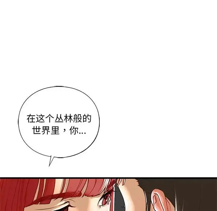 漫画《我的继姐》第28话第31张图
