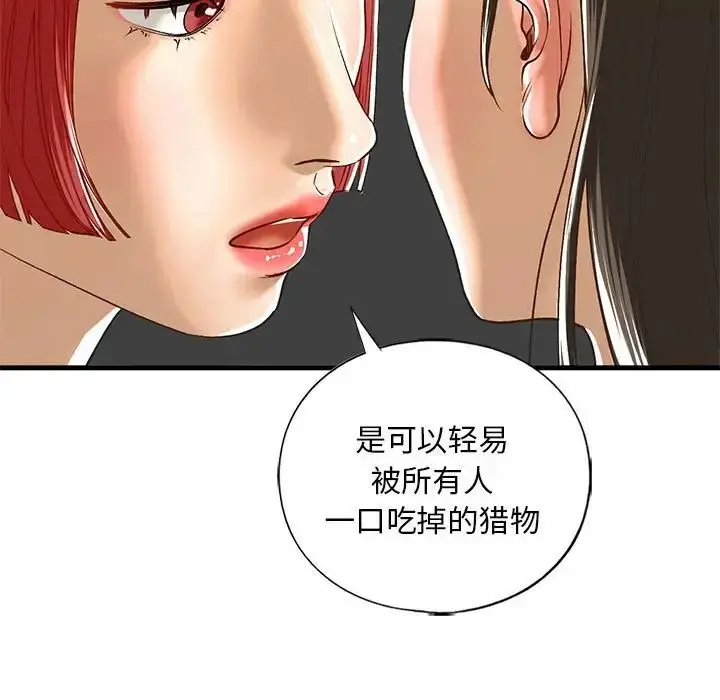 漫画《我的继姐》第28话第32张图