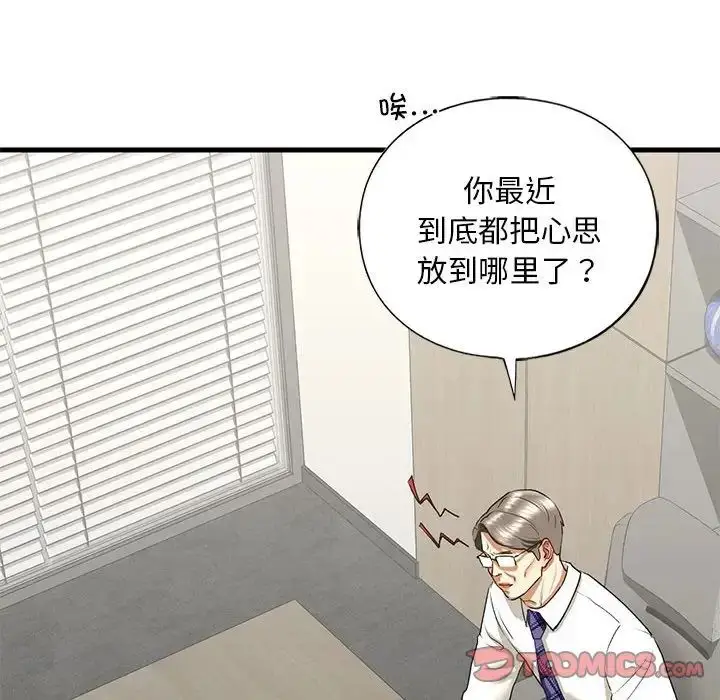 漫画《我的继姐》第28话第39张图
