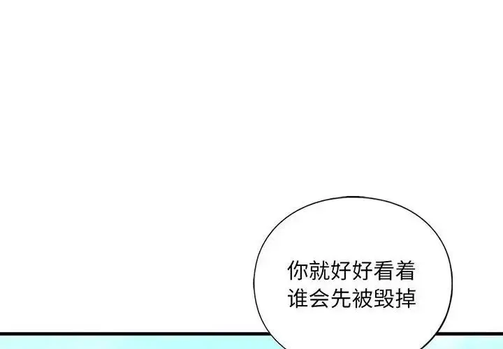 漫画《我的继姐》第28话第4张图