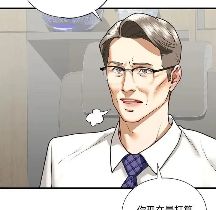 漫画《我的继姐》第28话第42张图