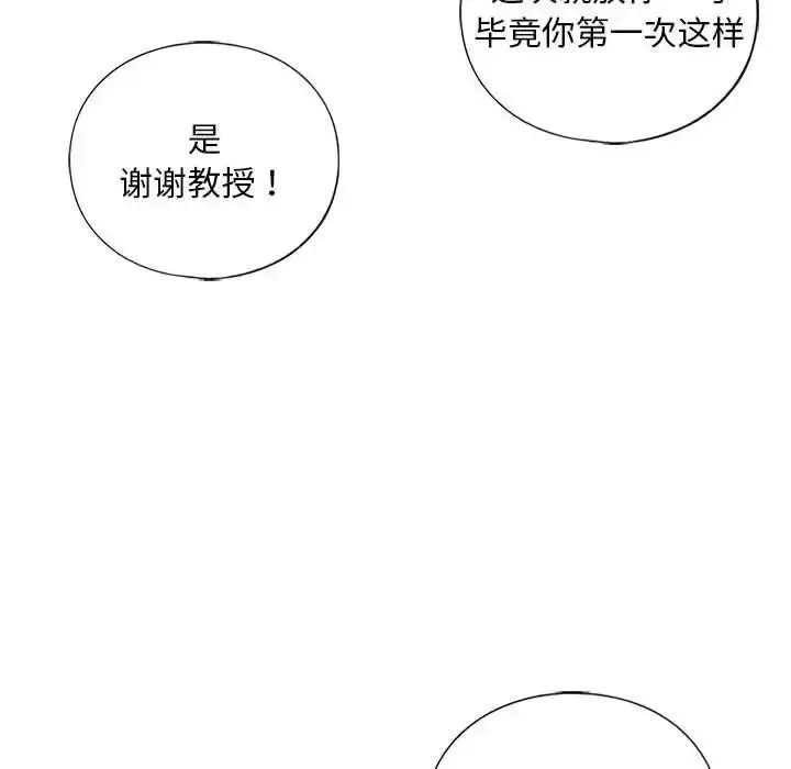 漫画《我的继姐》第28话第47张图