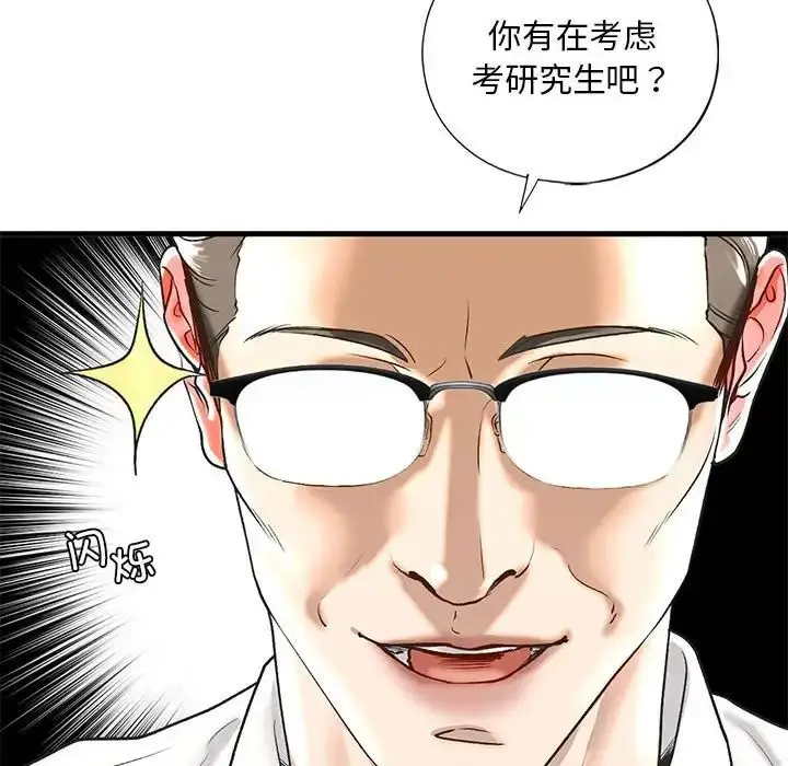 漫画《我的继姐》第28话第48张图