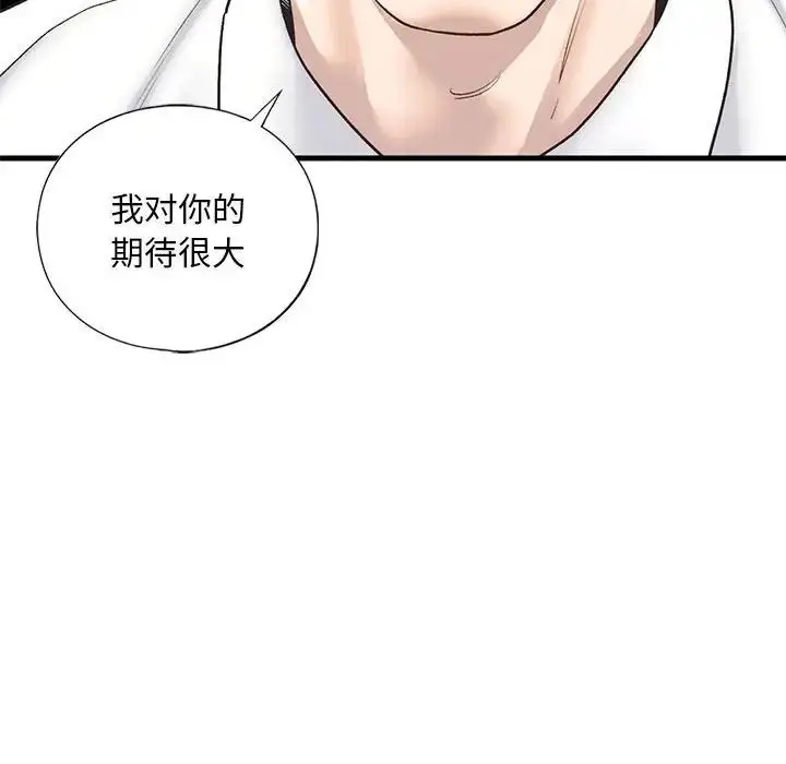 漫画《我的继姐》第28话第49张图