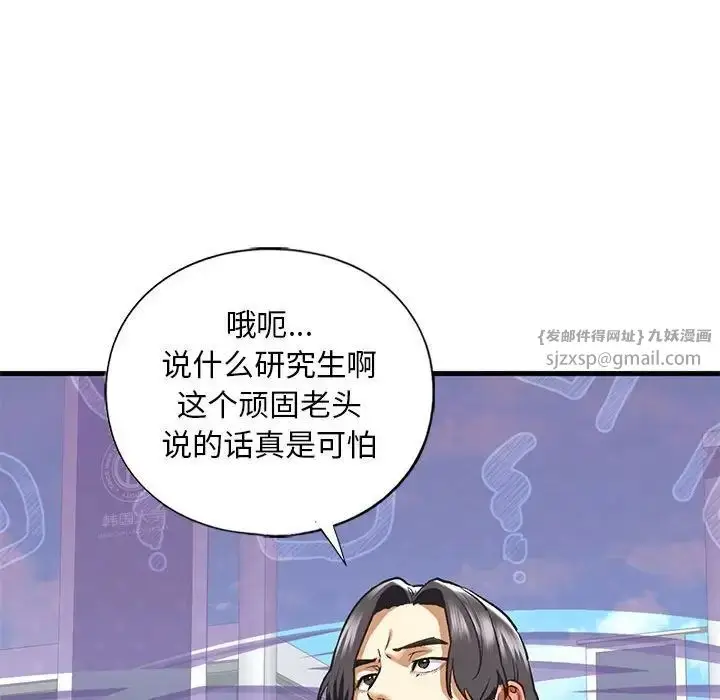 漫画《我的继姐》第28话第50张图