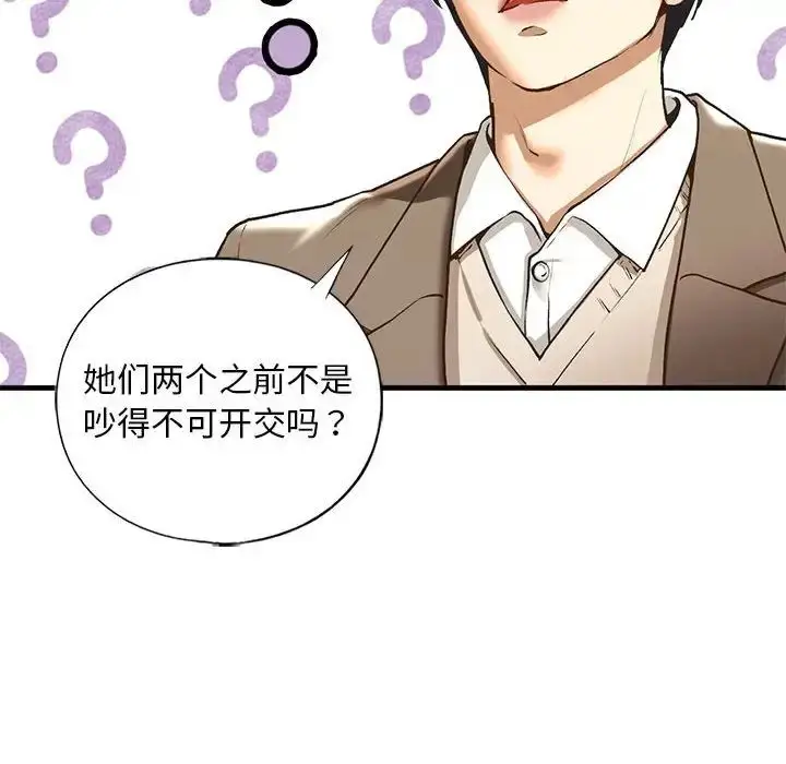 漫画《我的继姐》第28话第55张图