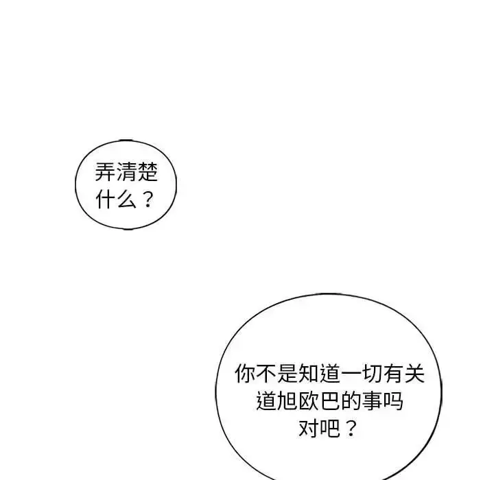 漫画《我的继姐》第28话第58张图