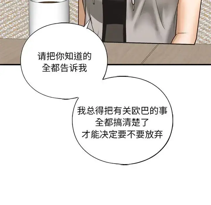漫画《我的继姐》第28话第60张图