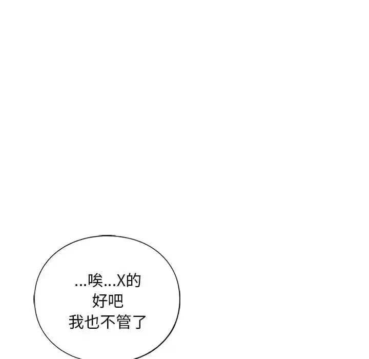 漫画《我的继姐》第28话第66张图