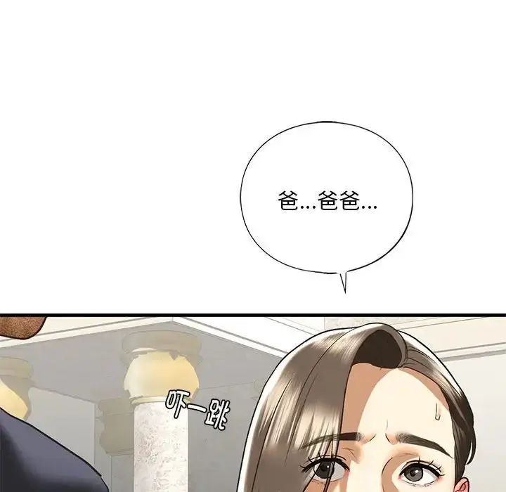 漫画《我的继姐》第28话第78张图