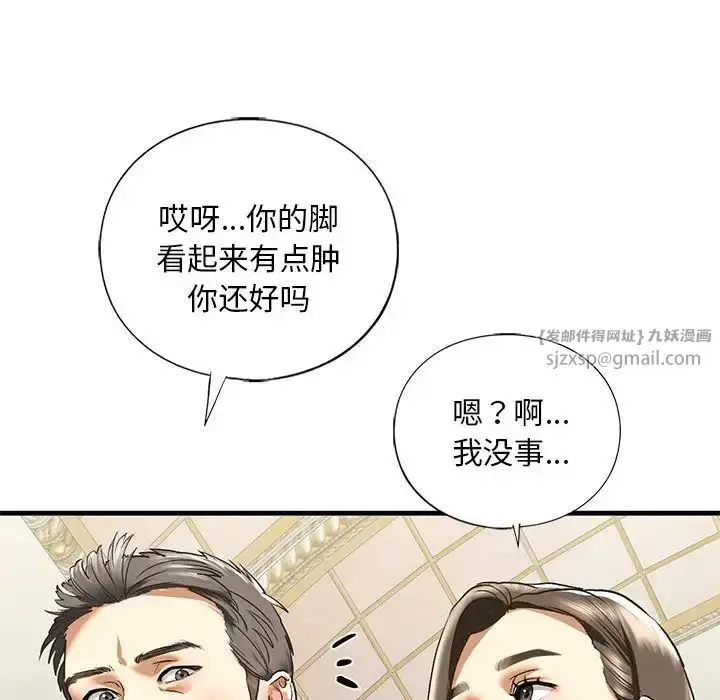 漫画《我的继姐》第28话第80张图