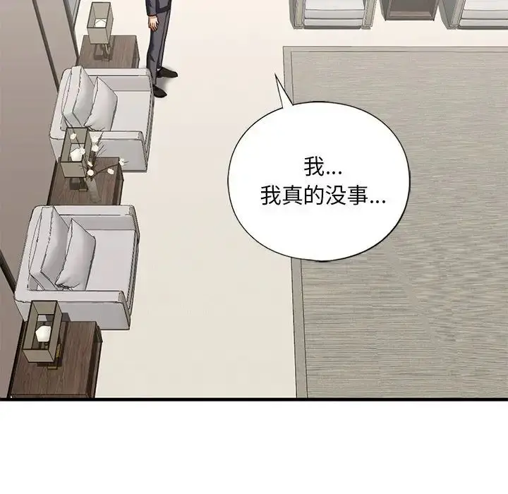 漫画《我的继姐》第28话第86张图