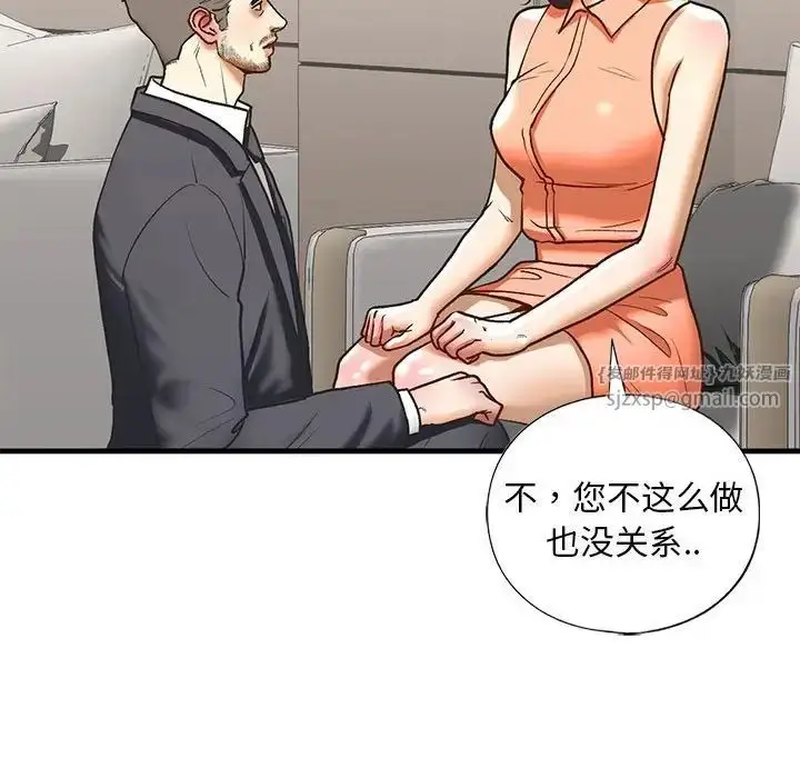 漫画《我的继姐》第28话第88张图