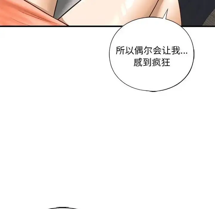 漫画《我的继姐》第28话第94张图