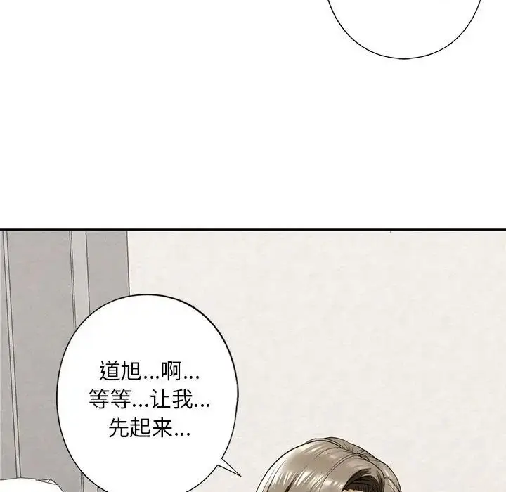 漫画《我的继姐》第5话第100张图