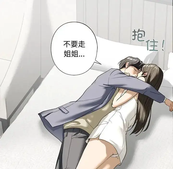 漫画《我的继姐》第5话第11张图
