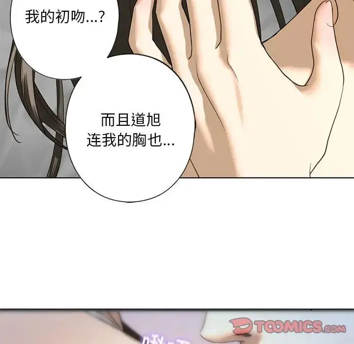 漫画《我的继姐》第5话第111张图