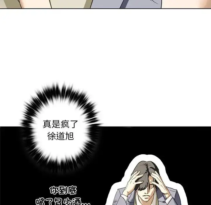 漫画《我的继姐》第5话第127张图