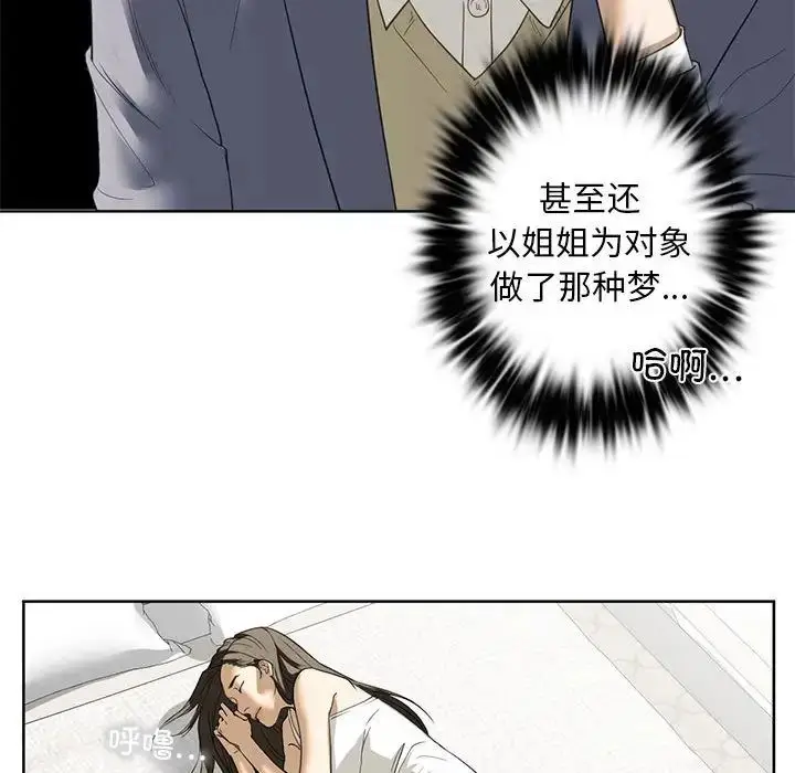 漫画《我的继姐》第5话第130张图