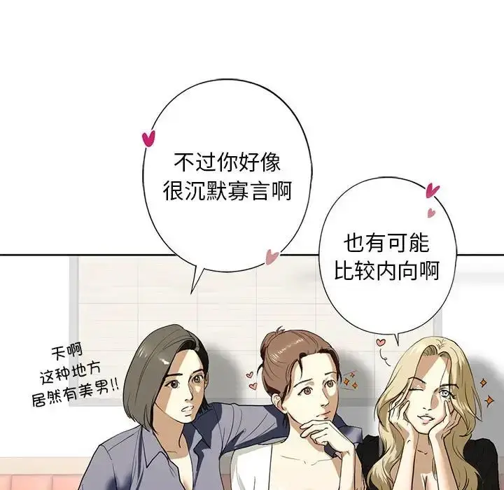 漫画《我的继姐》第5话第146张图