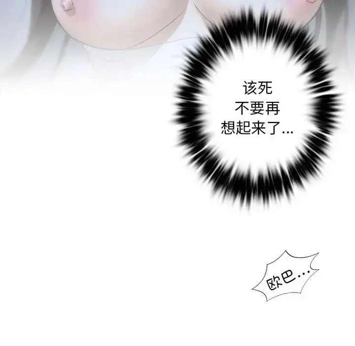 漫画《我的继姐》第5话第152张图
