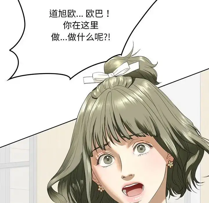 漫画《我的继姐》第5话第155张图