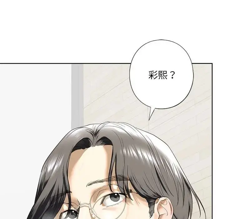 漫画《我的继姐》第5话第158张图