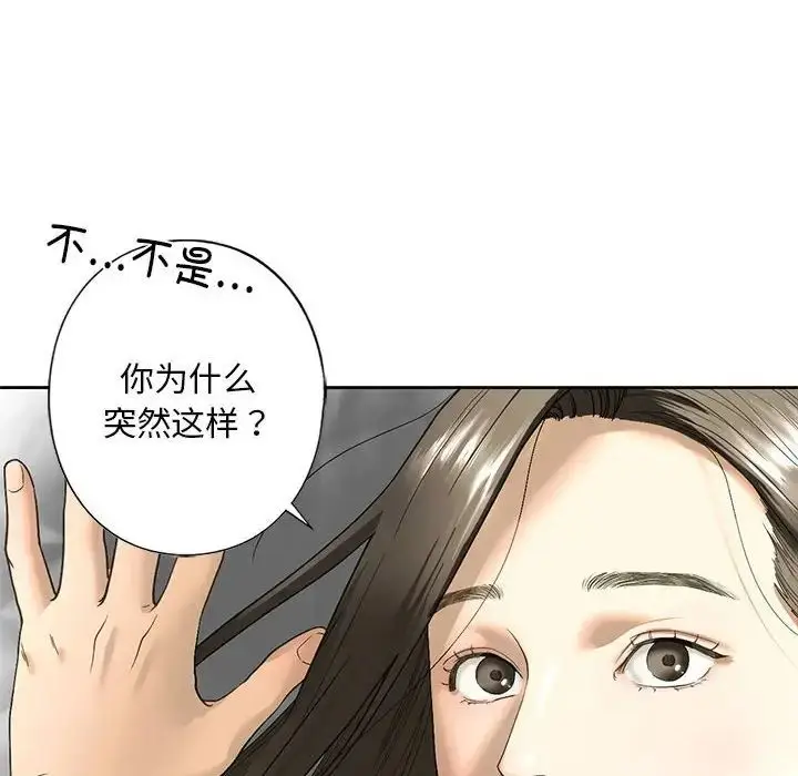 漫画《我的继姐》第5话第20张图