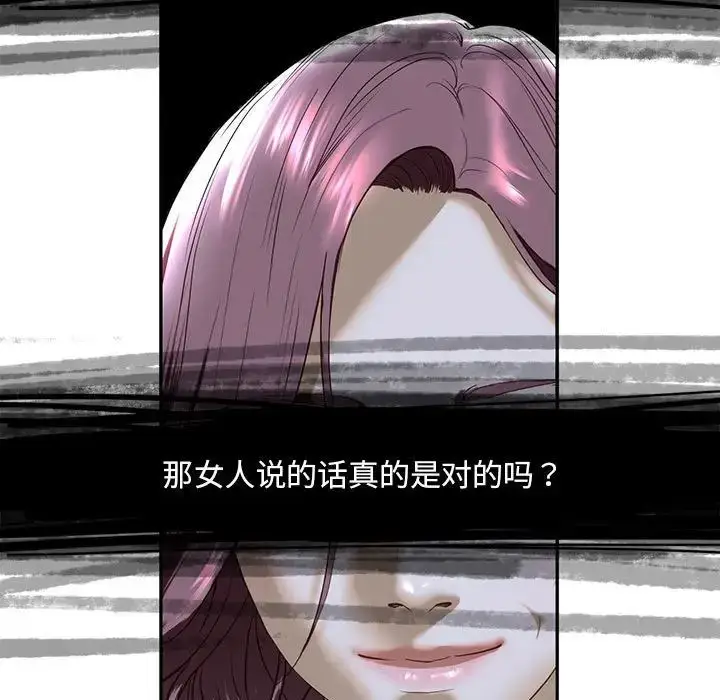 漫画《我的继姐》第5话第29张图