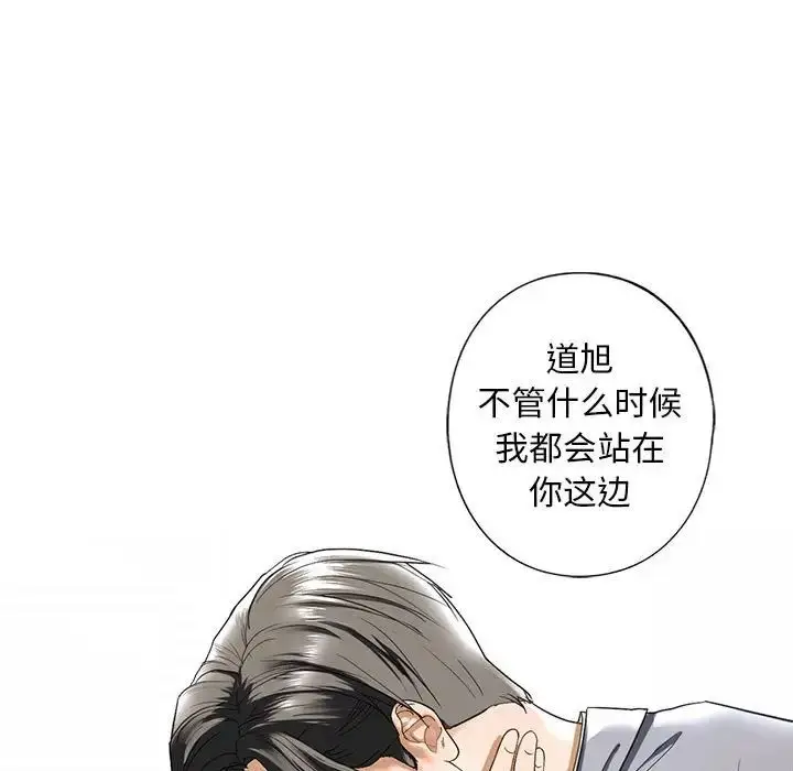 漫画《我的继姐》第5话第31张图