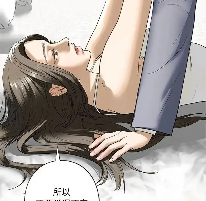 漫画《我的继姐》第5话第33张图