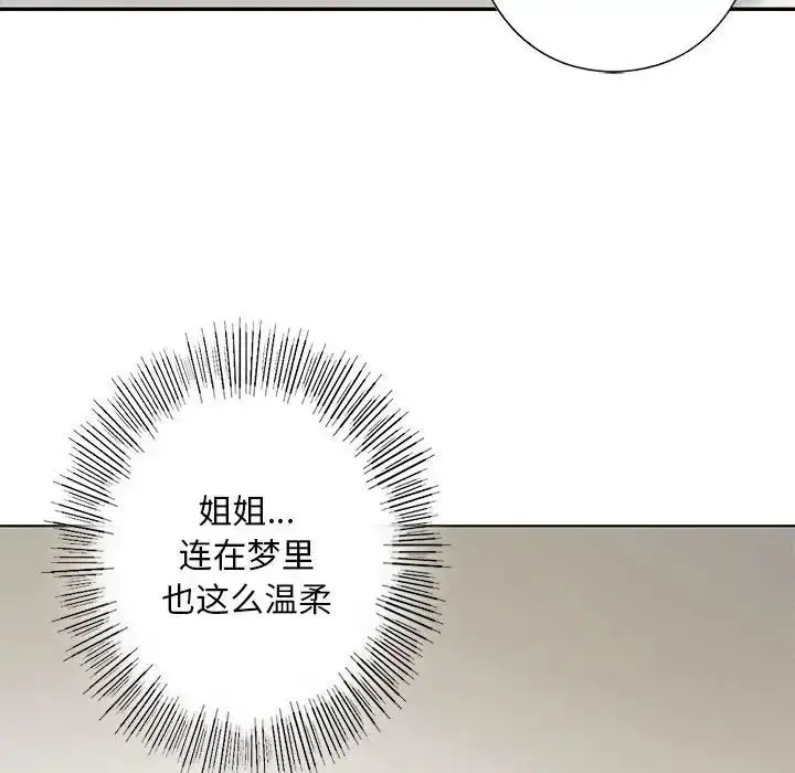 漫画《我的继姐》第5话第37张图