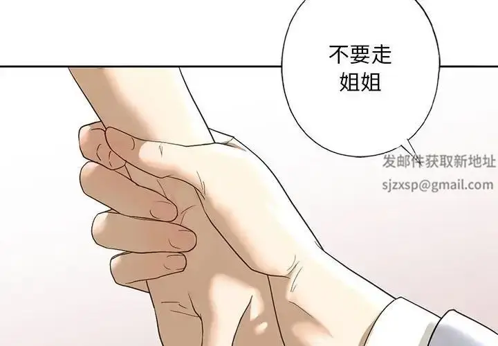 漫画《我的继姐》第5话第4张图