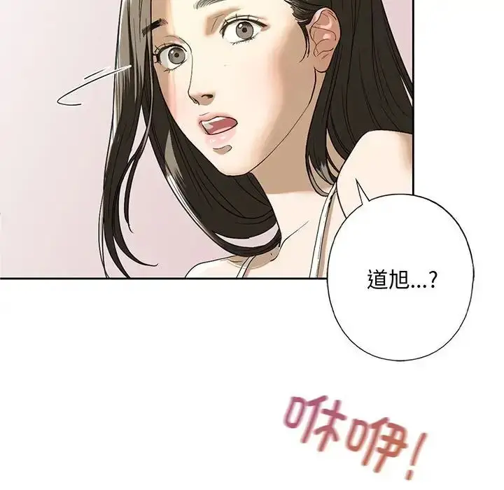 漫画《我的继姐》第5话第6张图