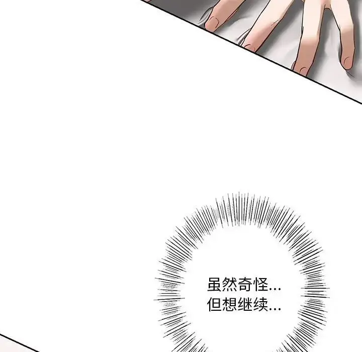 漫画《我的继姐》第5话第71张图