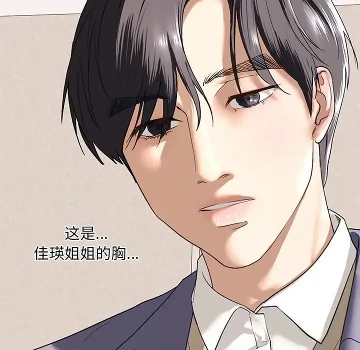 漫画《我的继姐》第5话第78张图