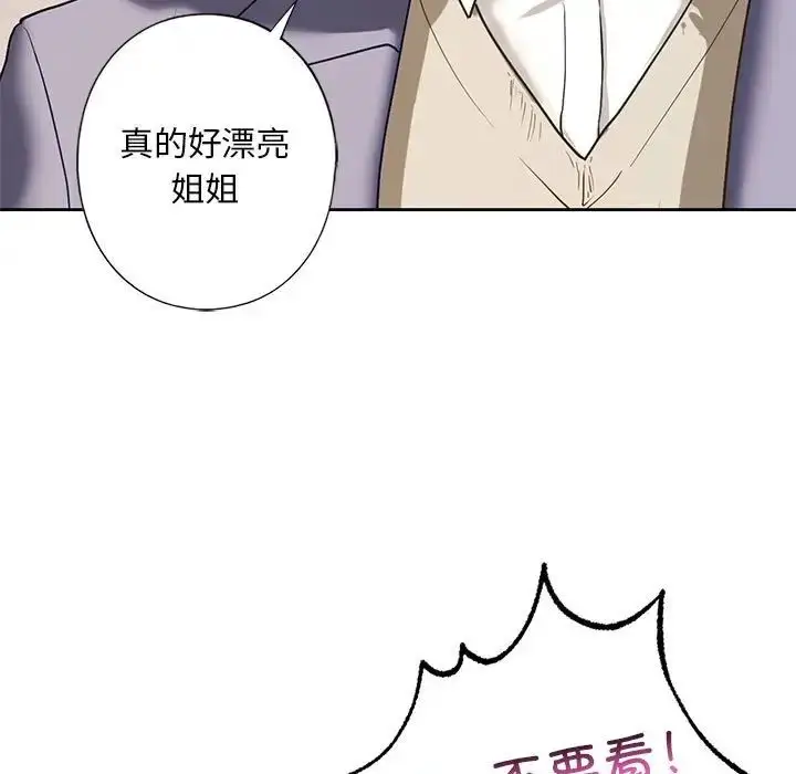 漫画《我的继姐》第5话第79张图