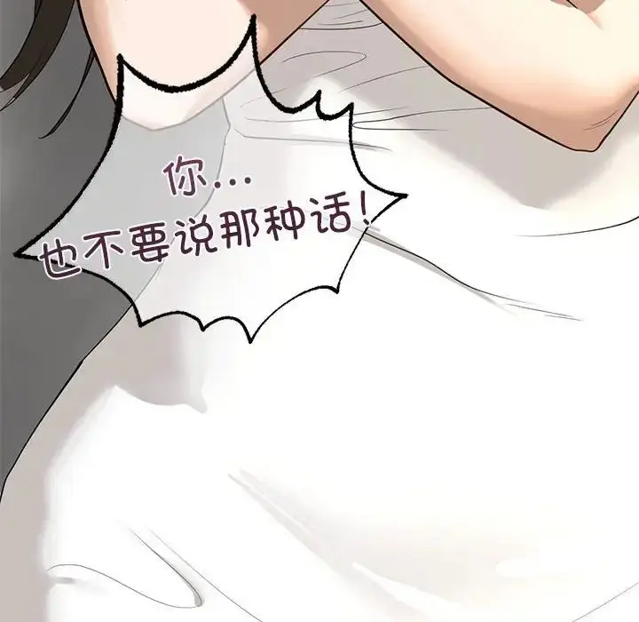 漫画《我的继姐》第5话第82张图