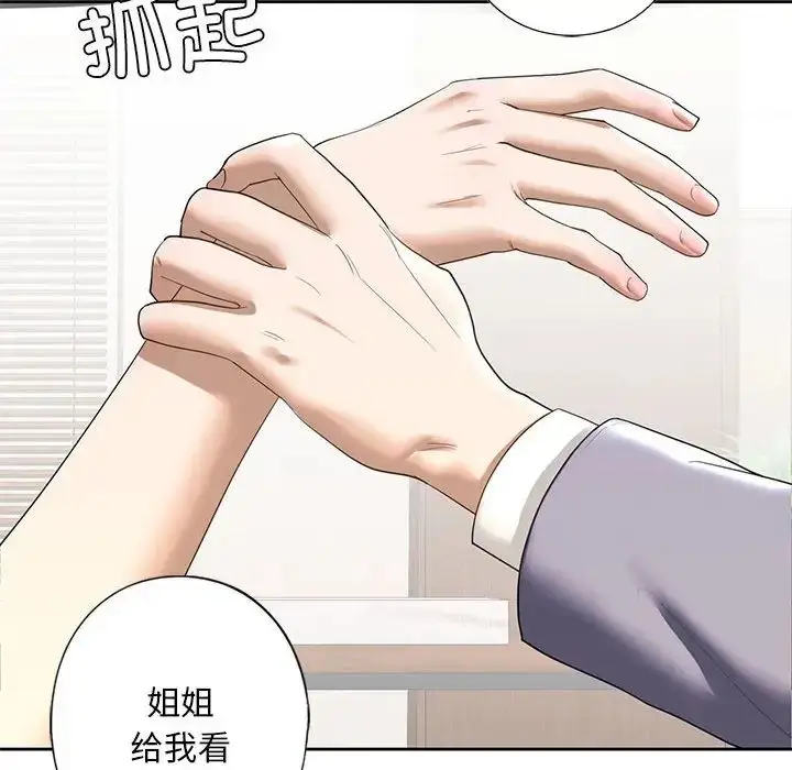 漫画《我的继姐》第5话第84张图