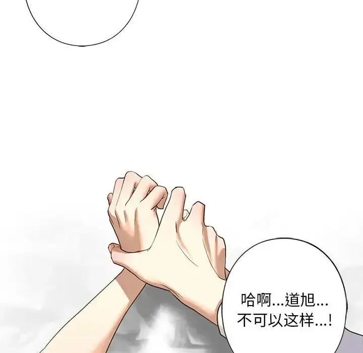 漫画《我的继姐》第5话第85张图