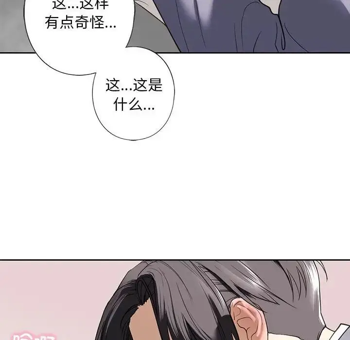 漫画《我的继姐》第5话第92张图