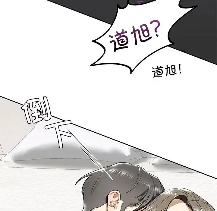 漫画《我的继姐》第5话第96张图