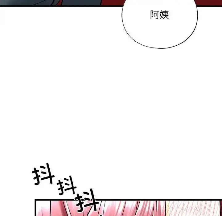 漫画《我的继姐》第14话第109张图